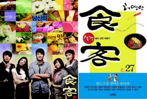 120903_drama_shikgaek-700x474