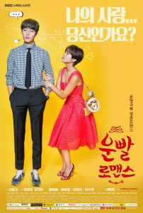 Lucky-Romance-Poster3