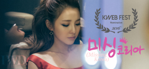 missing-korea-kweb-festival-2016-2
