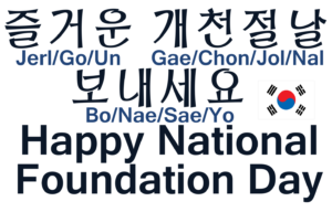 happy-national-foundation-day-south-korea-fresh-korean1