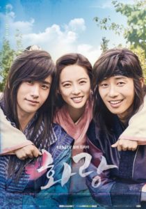 hwarang-poster2