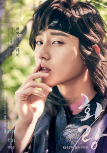 hwarang-the-beginning1