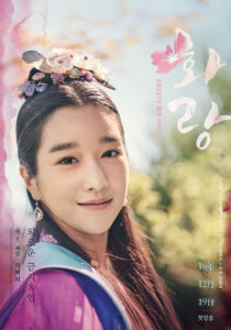 hwarang-the-beginning6