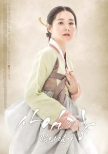 Saimdang-Light’s-Diary-Poster3