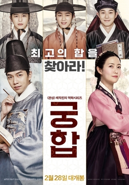 The Princess and the Matchmaker (2018) The Princess and the Matchmaker (2018)
