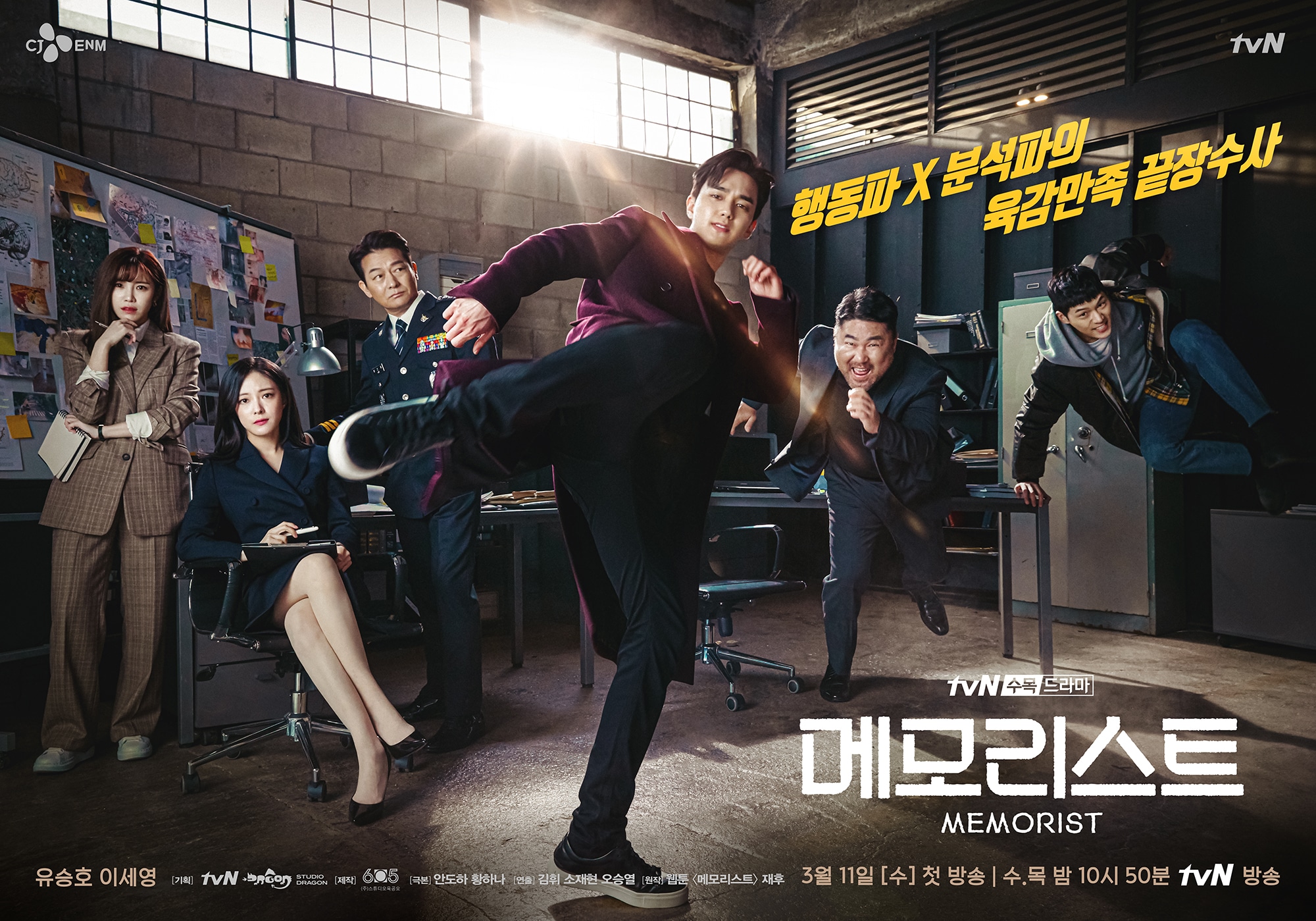 Yoo Seung Ho are puteri supranaturale în noua dramă „Memorist”