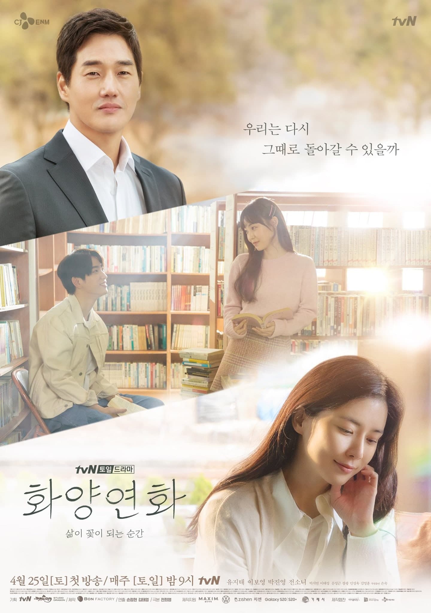 Drama “When My Love Blooms”- o poveste emoționantă despre  prima iubire