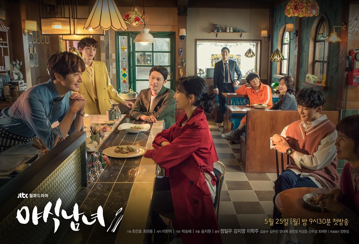 Jung Il Woo ne arată abilitățile culinare în noua dramă “Sweet Munchies”