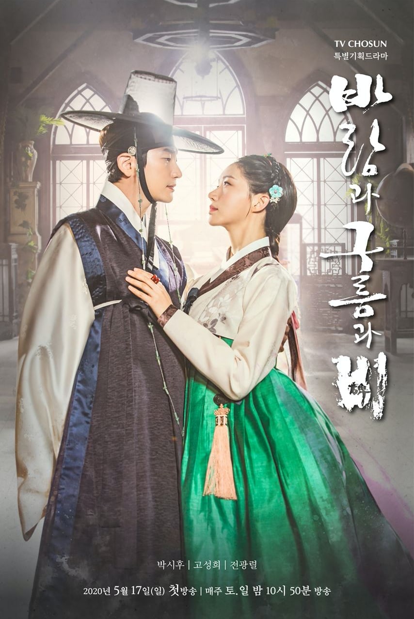 Park Shi Hoo și Go Sung Hee au  abilități speciale și o poveste fatidică în noua drama “King Maker: The Change Of Destiny”