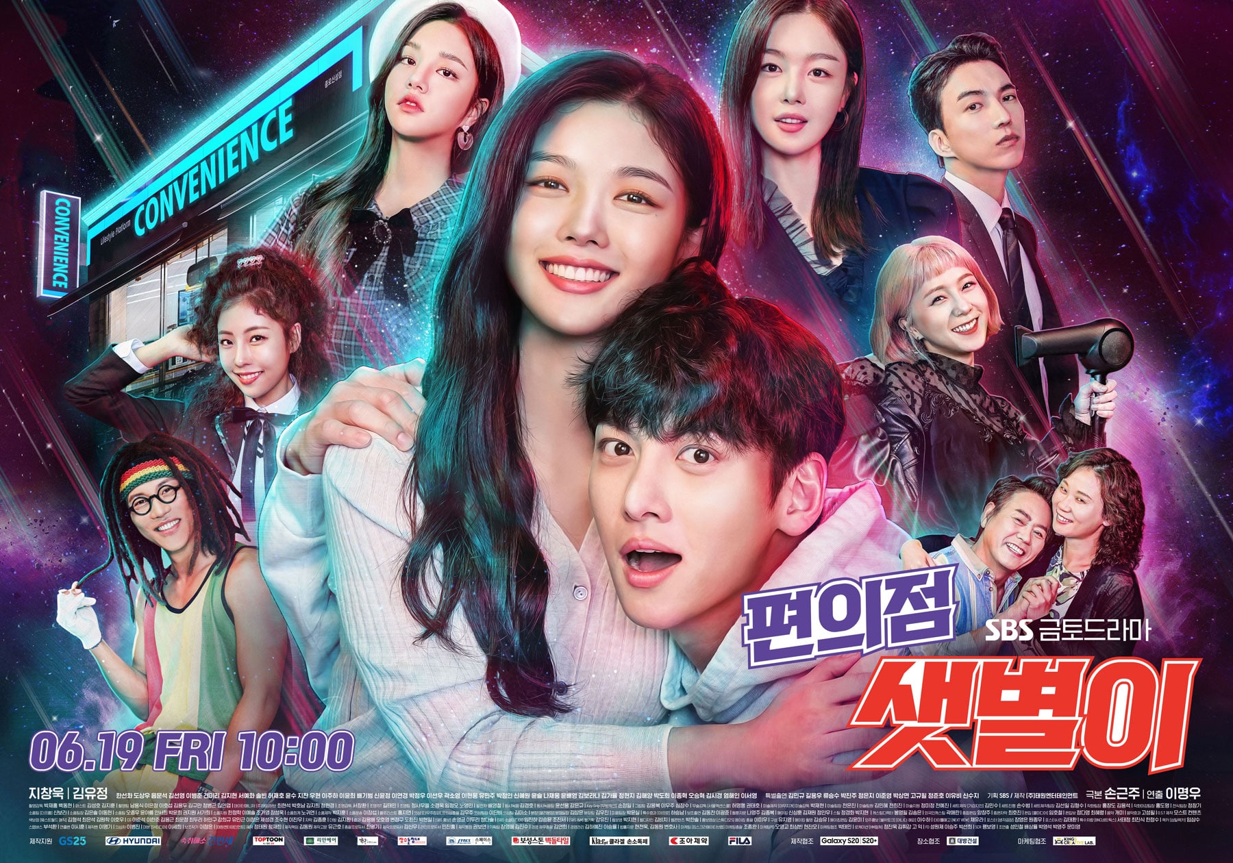 Ji Chang Wook și Kim  Yoo Jung ne încântă în nouă dramă “Backstreet Rookie”