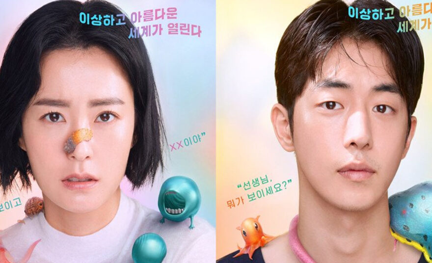 Noua dramă “The School Nurse Files”a  lansat primul teaser