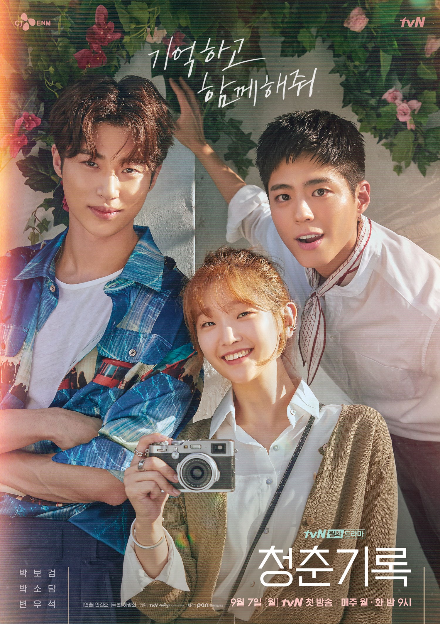 Park Bo Gum și  Park So Dam luptă cu pasiune pentru visele lor în noua dramă “Record of Youth”