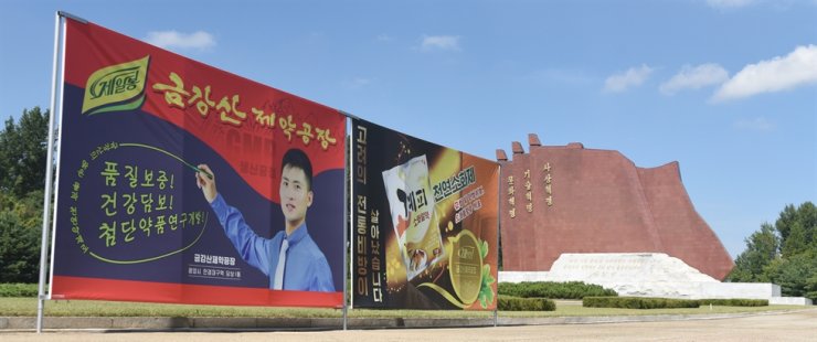 Sărbătoare în Coreea de Nord: Aventurile consumatorilor în Phenian