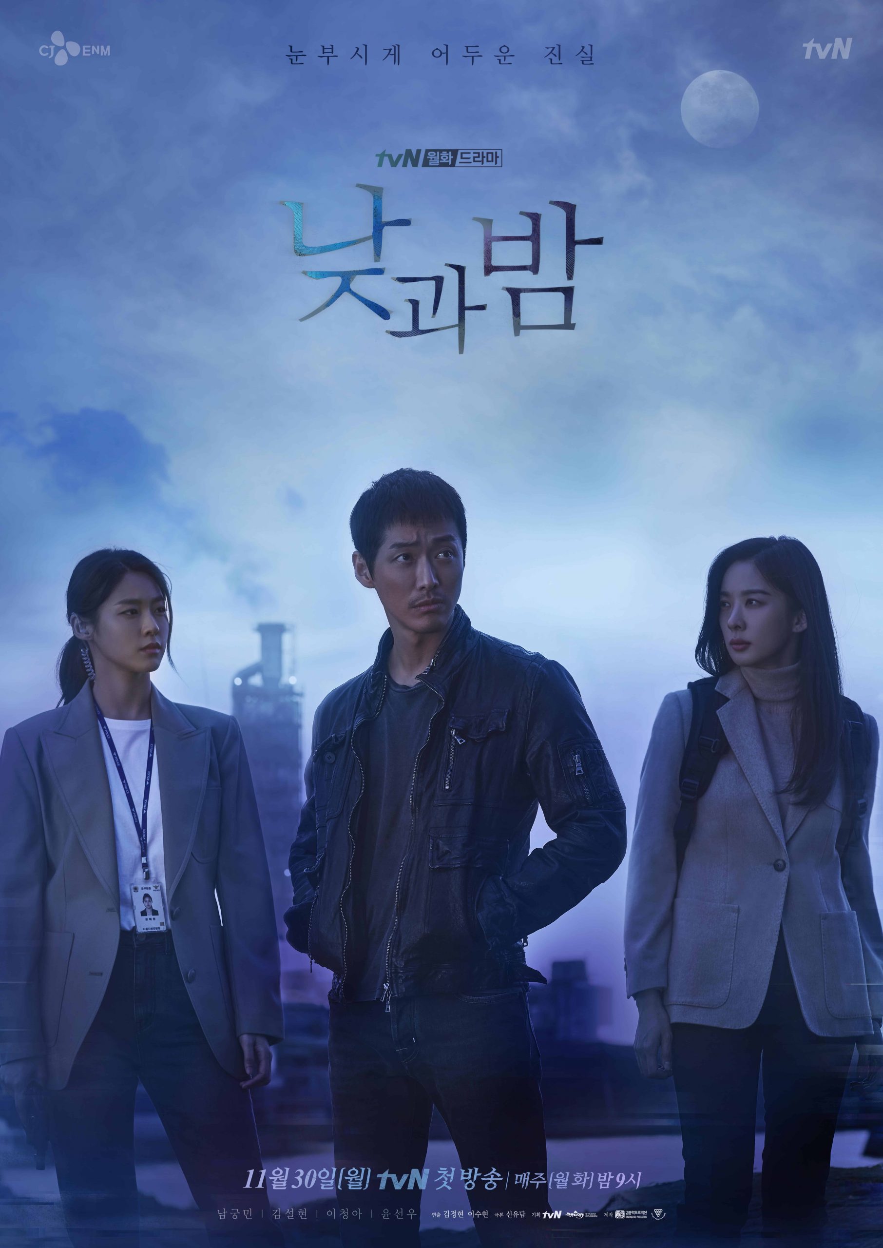 Nam Goong Min, SeolHyun și Lee Chung Ah investighează un caz misterios în “Awaken”