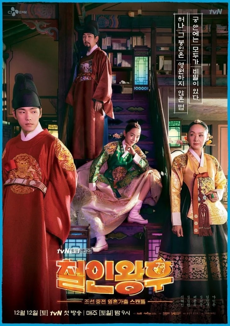 Shin Hye Sun  și Kim Jung Hyun, între comedie și suspans în noua dramă “Mr. Queen”