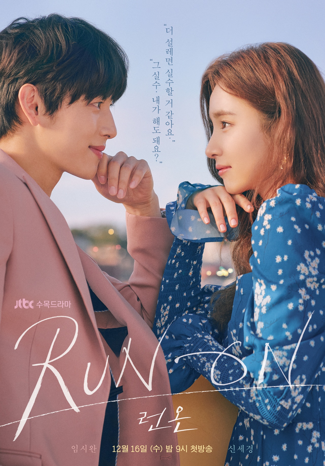 “Run On” cu Im Si Wan  și  Shin Se Kyung, o dramă care ne va încălzi inimile în această iarnă