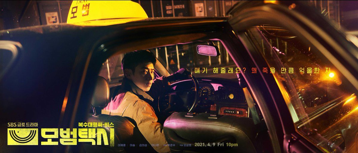 Lee Je Hoon este pregătit  să facă dreptate cu propriile mâini în noua dramă “Taxi Driver”. Au fost lansate primele postere oficiale