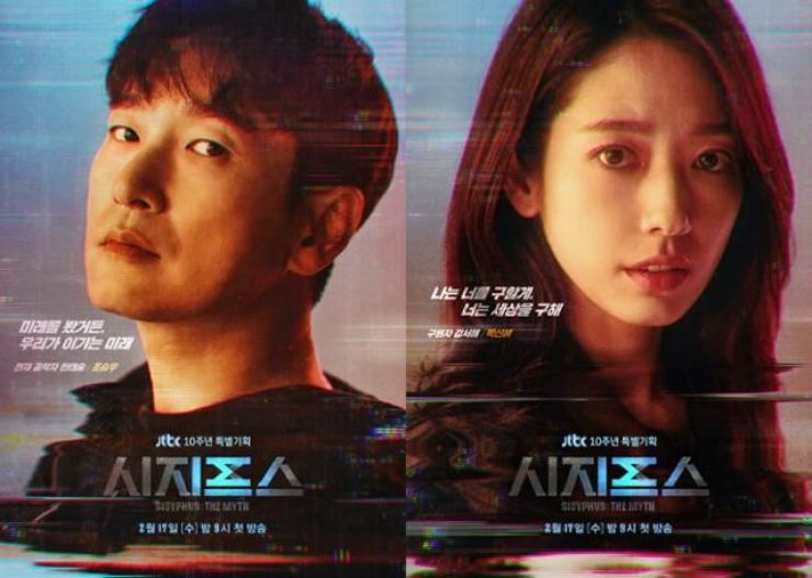 NOI imagini absolut ADORABILE în care se poate observa chimia dintre Park Shin Hye și Cho Seung Woo, protagoniștii dramei „Sisyphus: The Myth”