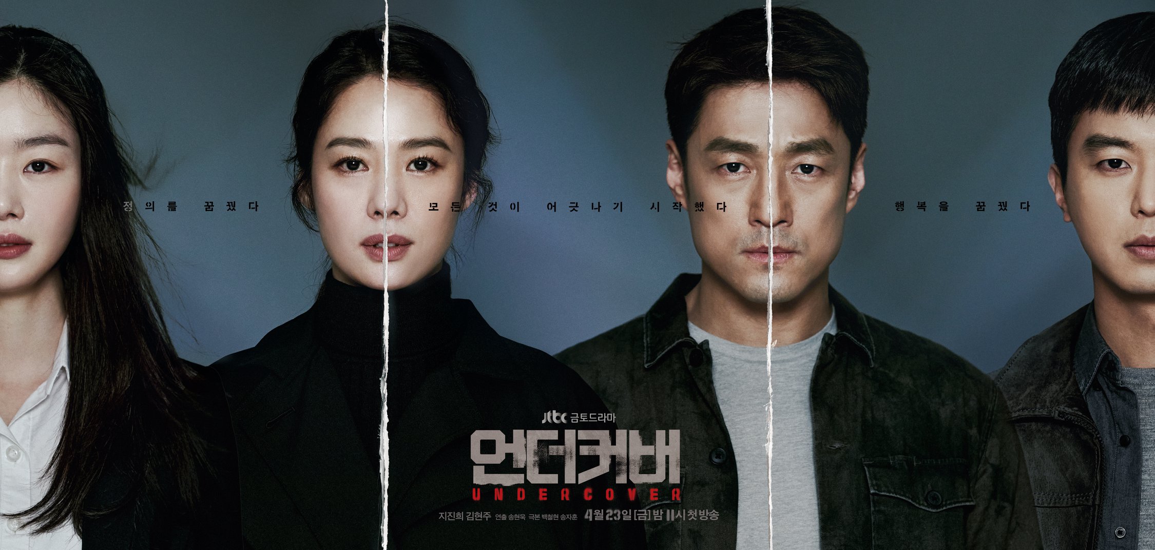 A fost lansat posterul oficial al dramei remake “Undercover”