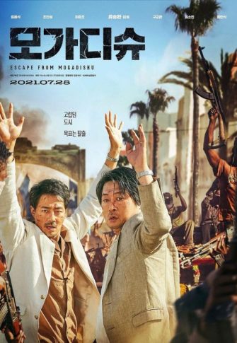“Escape from Mogadishu” cu Jo In-sung, un film de box office