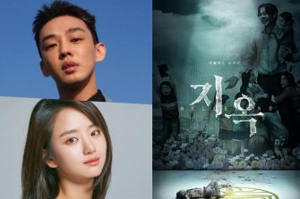 “Hellbound” cu Yoo Ah In  și  Won Jin Ah, prima dramă coreeană care va avea premiera mondială la  Festivalul de Film de la Toronto