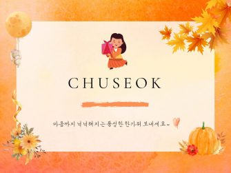 CHUSEOK – Celebrarea sud-coreeană a recunoștinței