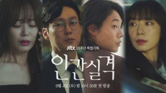 Jeon Do Yeon și Ryu Jun Yeol vorbesc despre motivul pentru care au ales să apară în „Lost”, în ciuda temelor emoționale și extrem de dificile