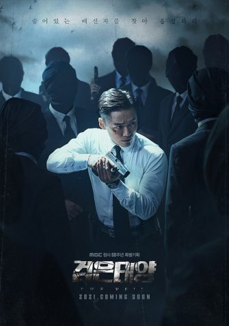 Nam Goong Min joaca un rol exploziv în noua dramă “The Veil”