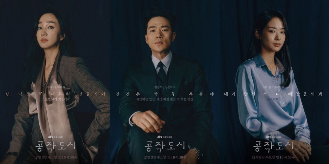 Artificial_City-ep01trailerSM1