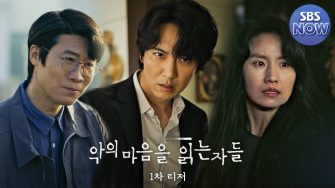 Kim Nam Gil, primul profiler criminal în căutarea adevărului în noua dramă “Through the Darkness”