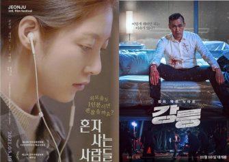 Producțiile coreene se remarcă la festivalurile internaționale de film