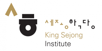 Institutul King Sejong va adăuga anul acesta 23 de filiale în 19 țări