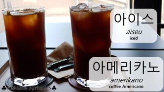 Coreenii și pasiunea lor pentru Iced Americano