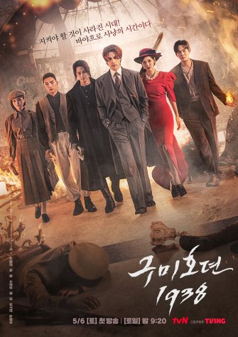 Lee Dong Wook,Kim So Yeon și Kim Bum încep vânătoarea în „Tale Of The Nine-Tailed 1938” – cea mai așteptată K-fantasy a momentului!