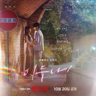 “Doona”, noul serial Netflix cu Bae Suzy și Yang Sejong