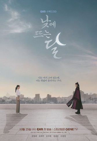 Un nou serial-“Moon In The Day”