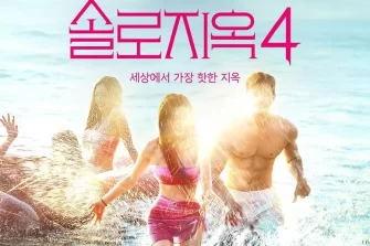 Sezonul 4 din „Single’s Inferno” confirmă data premierei