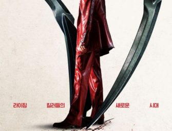 Filmul original Netflix „Mantis”, cu Im Si Wan în rolul principal, dezvăluie posterul și trailerul pentru spin-off-ul „Kill Boksoon”