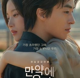 Filmul coreean Once We Were Us îl detronează pe Avatar: Fire and Ash