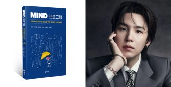 Suga din BTS este coautorul unui manual de terapie pentru autism, bazat pe muzică