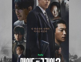 Dorința distructivă de putere a lui Hyun Bin declanșează o bătălie periculoasă în teaserul filmului „Made In Korea 2”